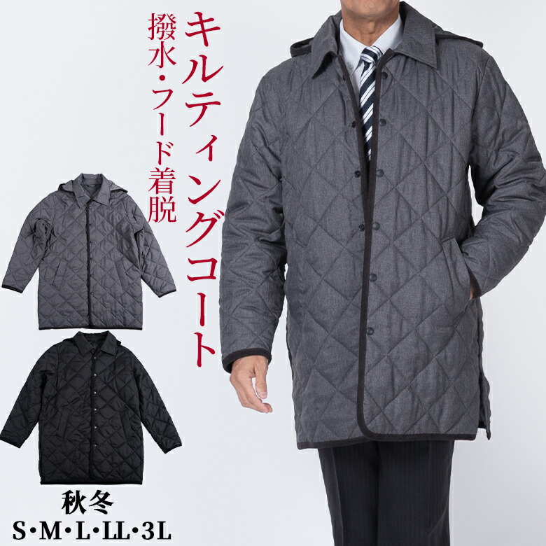 【クーポン配布中】キルティングコート メンズ 撥水加工 フード着脱 中綿入り 軽量 ゆったり 腰まで暖かい ウールライク素材 秋冬春 スリーシーズン対応 通勤 アウター 腰まで暖か アウター ハーフ丈 シニア シニアファッション 紳士