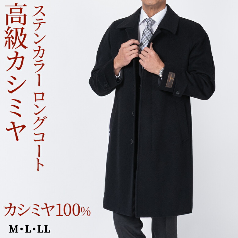 楽天市場】カシミヤ チェスターコート フォーマルコート チェスター