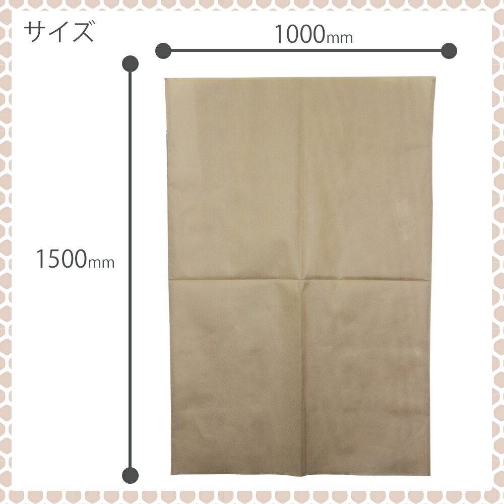 楽天市場 ラッピング用 超特大不織布袋 ベージュ W 1000mm H 1500mm ロハスショップ 楽天市場店
