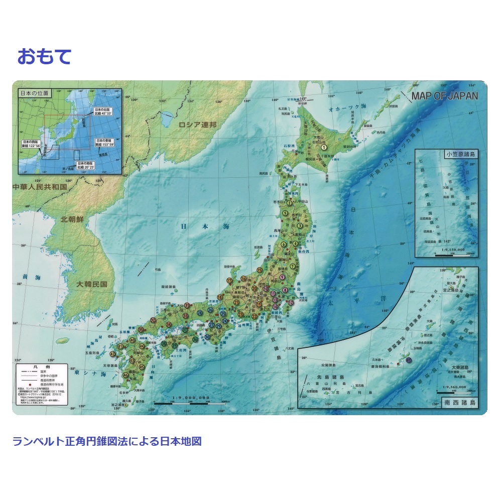 楽天市場 東京カートグラフィック 地図の会社が作った 日本地図下敷き Map Of Japan ロハスショップ 楽天市場店