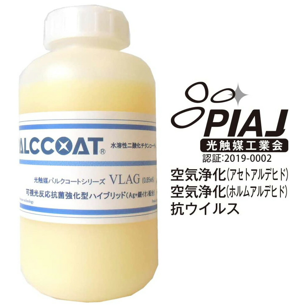 楽天市場】光触媒 溶液 コーティング剤 業務用 ST (0.85 wt%) 1L 外壁 室内 消臭 抗菌 親水 セルフクリーニング 水溶性酸化チタン  トップコート コーティング PALCCOAT photocatalyst water based solution liquid : ロハスショップ  楽天市場店