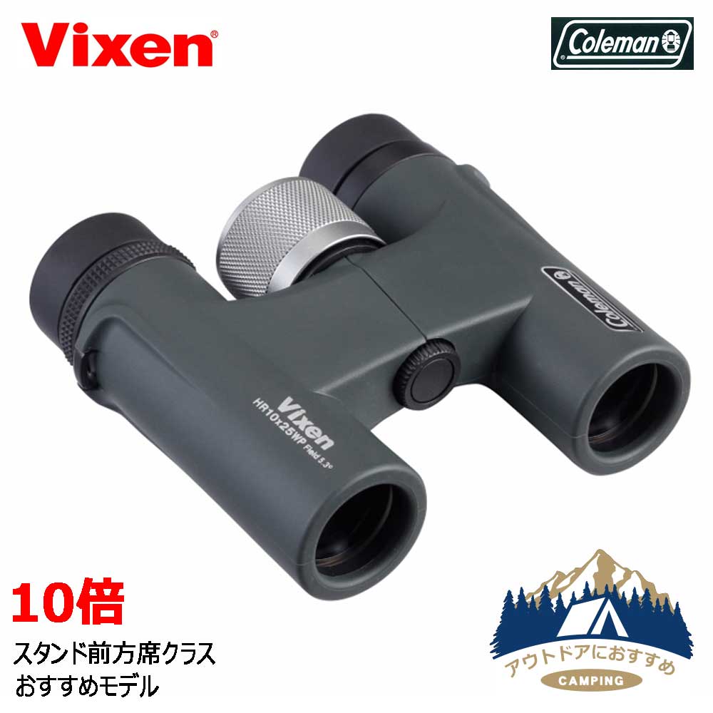 楽天市場】《新品アクセサリー》 Vixen (ビクセン) 双眼鏡