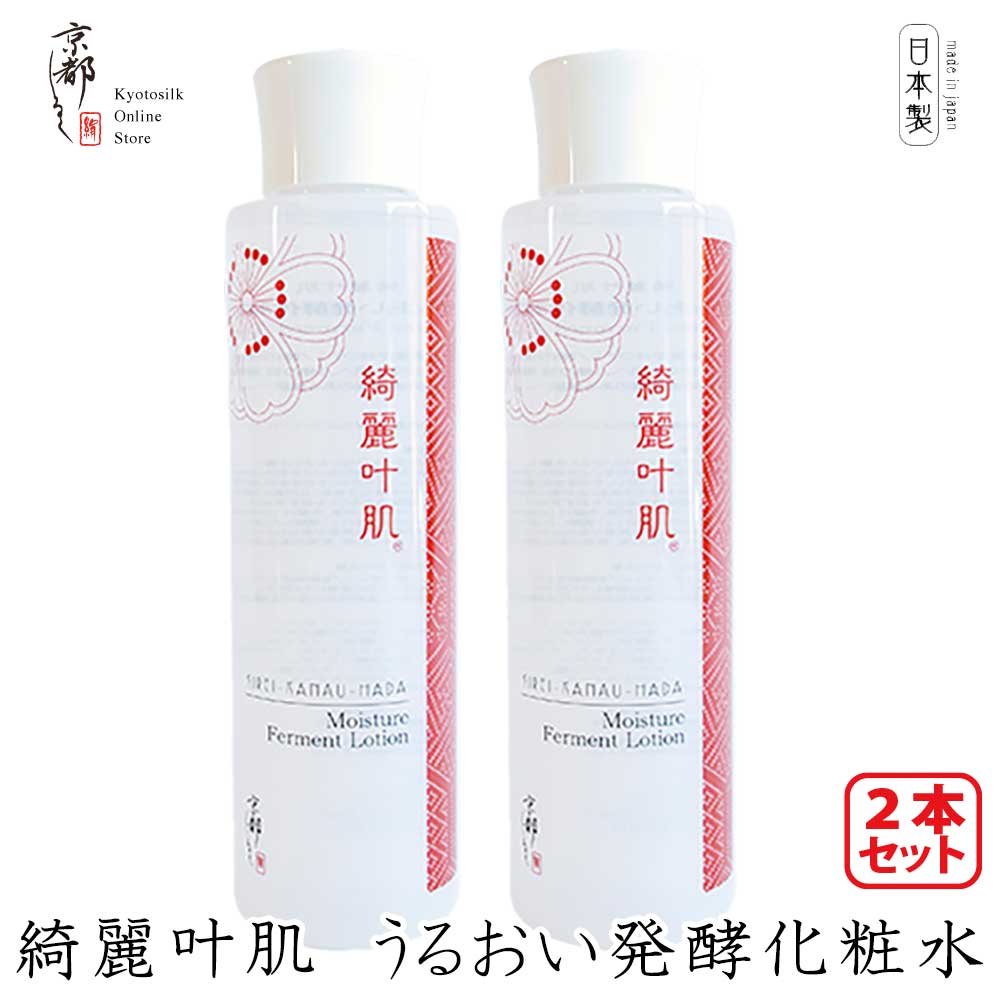 楽天市場】京都シルク スキンローション 180ml シルクセリシン