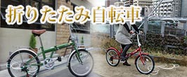 楽天市場】アルミフレーム 自転車 折りたたみ自転車 20インチ 軽量