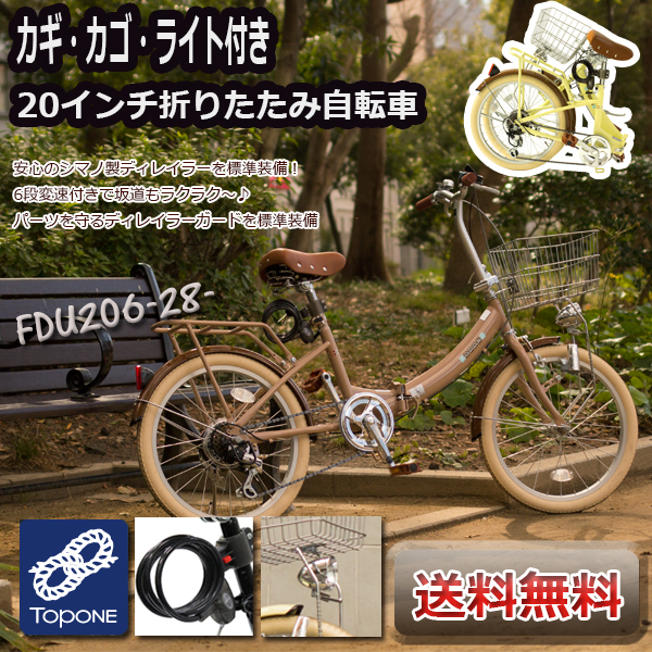 自転車 28 インチ 激安