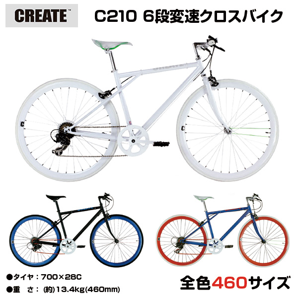 街乗り 自転車 07 01までの激安価格 自転車 おすすめ 送料無料 700c スタイリッシュ 通勤 オンライン スピード おしゃれ クロスバイク クリエイトバイク 6段変速 通学 通勤 街乗り スポーツ アウトドア C210 Create Bikes イギリスブランド 自転車専門店 Loic