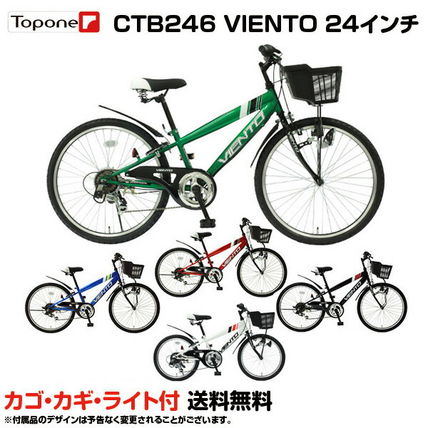 子供自転車 24インチ 6段変速 自転車 子供用 自転車 【送料無料】 子供用自転車 24インチ 子供用自転車 幼児用自転車 幼児車 キッズサイクル  キッズバイク マウンテンバイク24インチ 子供用 CTB246- ジュニアバイシクル ジュニアマウンテンバイク 子供自転車 キッズ | 自転車専門店 