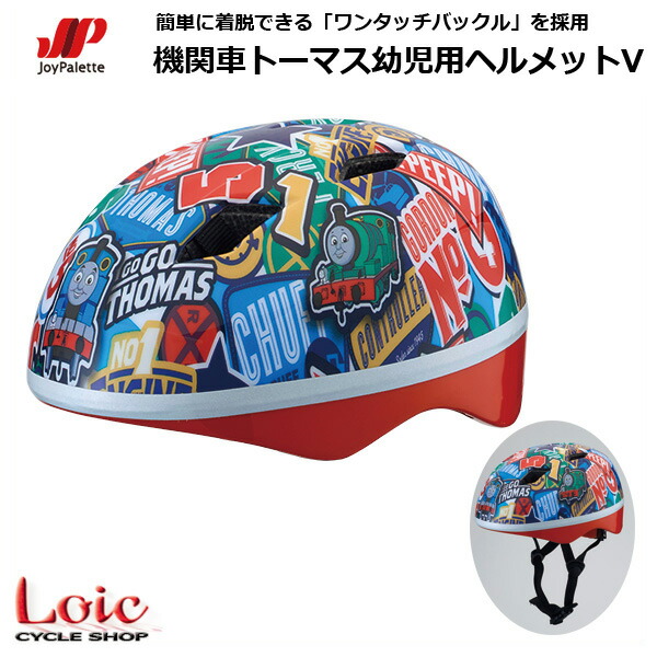 ※引き取り限定※キッズ　自転車　OUTDOOR とトーマスヘルメット 引き取り限定※キッズ 自転車 OUTDOOR とトーマスヘルメット 泣ける
