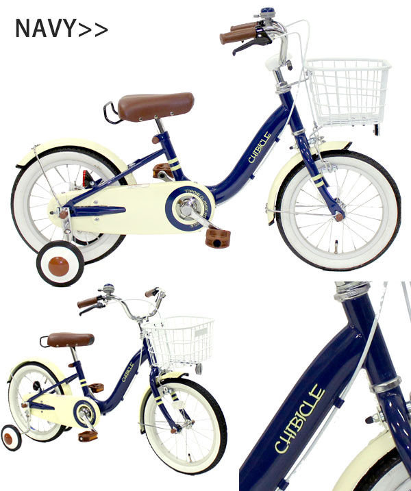 14 インチ 自転車 激安