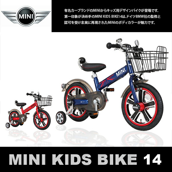 bmw kidsbike инструкция скачать