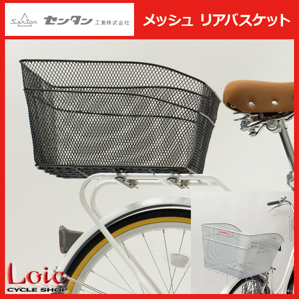 スーパーセール 自転車 カゴ メッシュ バスケット 自転車かご 後ろカゴ おしゃれ うしろメッシュバスケット かご リア オンラインストア 販売パーツ強化中 センタン工業 Rb 10 リアバスケット リアメッシュバスケット Anvitagroup Com