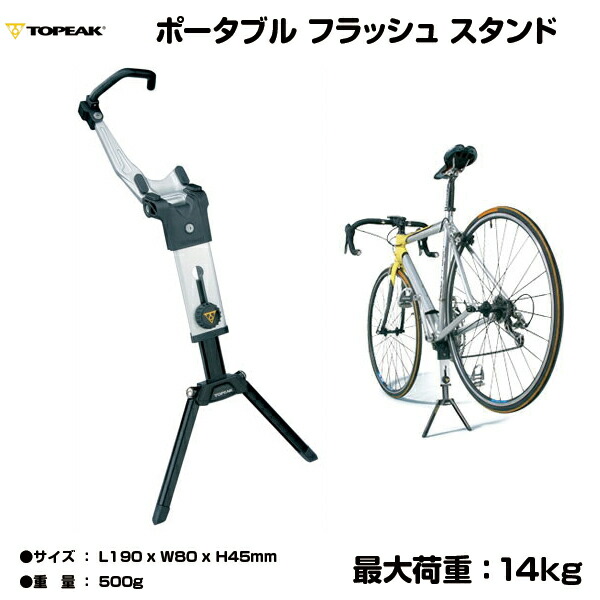 楽天市場】（即納商品）TOPEAK トピーク RideUp Stand 26～29inc