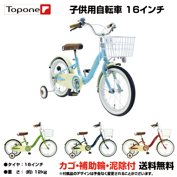 当店おすすめ 09 04までの激安価格 自転車 子供用自転車 16インチ カゴ 補助輪付幼児車 乗り降りしやすい低床フレーム 自転車 幼児用自転車 チビクル Mkb16 34 Jr おしゃれ こども 自転車 かご バスケット キッズ キッズ 自転車 激安 黒ペダル シングルギア