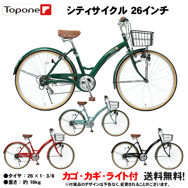 楽天市場】ママチャリ 26インチ 自転車 【本島送料無料】 ママチャリ 