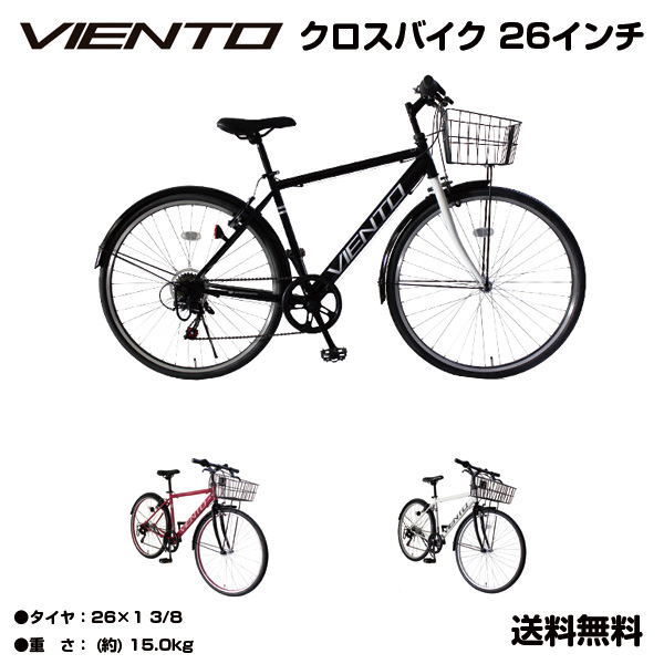 カゴ クロスバイク 自転車 自転車 クロスバイク 送料無料 26インチ 10 23までの激安価格 6段変速 T Mca266 43 通勤 カゴ クロスバイク 通勤 通学 カゴ付き クロスバイク 700c T Mca266 43 自転車 街乗り 通勤 スピード おしゃれ おすすめ バイク フラットロード