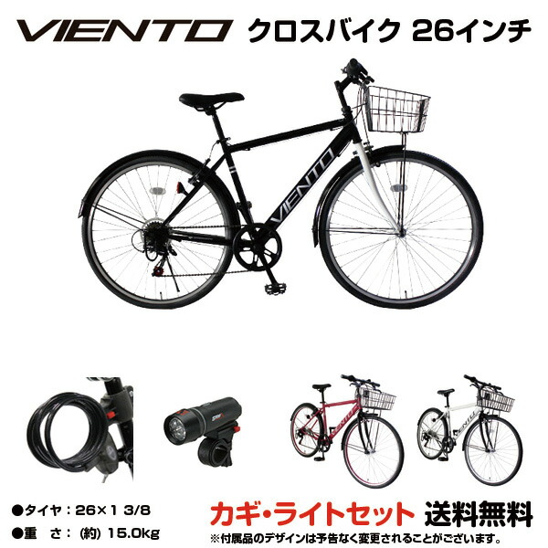 07 29までの激安価格 クロスバイク Viento ヴィエント Bike 26inch 自転車 Bicycle 街乗り カゴ 通勤 スピード おしゃれ おすすめ スタイリッシュ Shimano 6段変速 T Mca266 43 2set 自転車専門店 Loic 07 29までの激安価格 大人気 26インチ クロスバイク