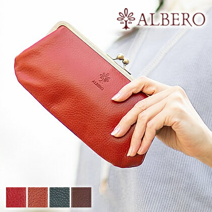【アルベロ限定特典付き】 アルベロ 財布 長財布 がま口 レディース ヌメ革 ベレッタ 親子がま口 ALBERO BERRETTA 5525 WS