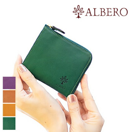 【アルベロ限定特典付き】 アルベロ 財布 折財布 レディース L字ファスナー 小銭入れ コインケース 本革 ヌメ革 フレット ALBERO FLETTO 小銭入れ付き イタリア革 4827 WS