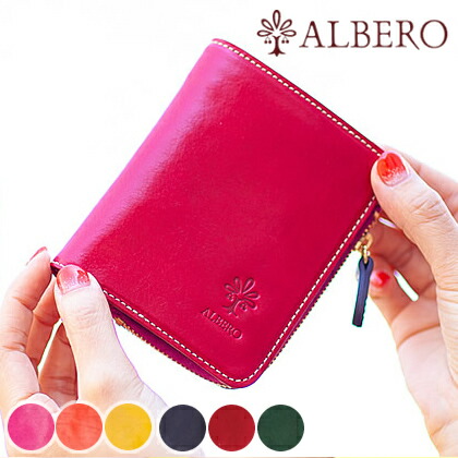 【アルベロ限定特典付き】 アルベロ 財布 二つ折財布 折り財布 小銭入れ付き ALBERO レディース ピエロ PIERROT 6434 WS