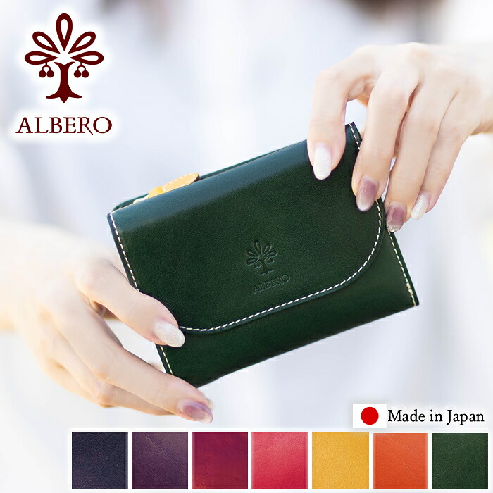 【アルベロ限定特典付き】アルベロ 財布 三つ折り財布 コンパクト財布 レディース 折財布 小銭入れ付き ヌメ革 ピエロ ALBERO PIERROT 6461 WS｜バッグのロワール Remo店