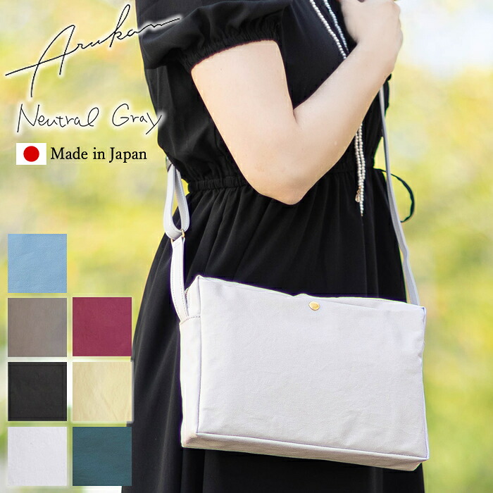 ARUKAN TAKAYA ショルダーバッグ レディース 肩先 M大きさ 撥水 ニュートラルグレイ NeutralGray ジェーン2 日本製 NH434 パラフィン 高屋 4813-619 WS