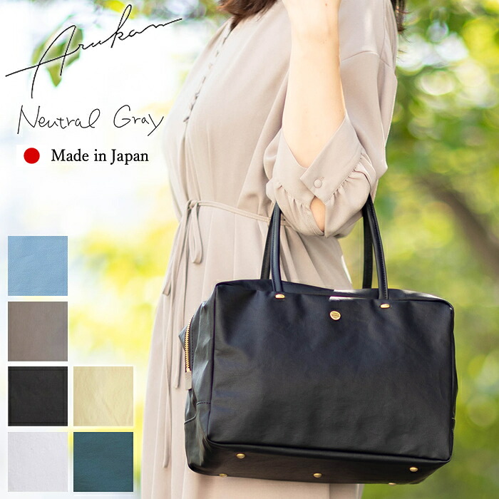 ARUKAN TAKAYA 御徒面子 トートバッグ レディース B5 M大きさ 撥水 ニュートラルグレイ NeutralGray ジェーン2 日本製 NH434 パラフィン 高屋 6814-743 WS
