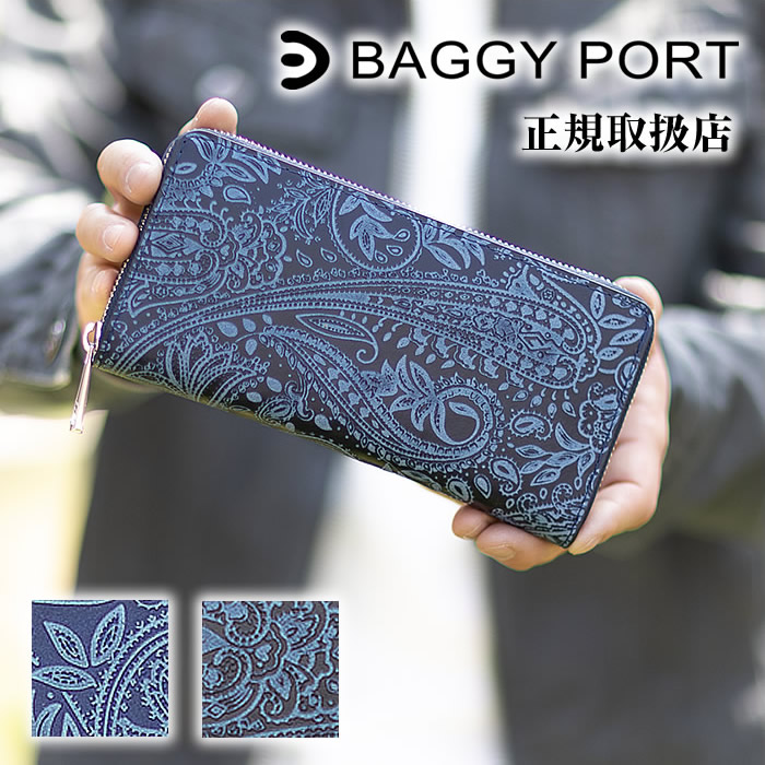 【美品】BAGGY PORT　藍染レザー ラウンドファスナー長財布 ペイズリー柄 藍染レザー ラウンドファスナー長財布（ペイズリー柄） | 財布