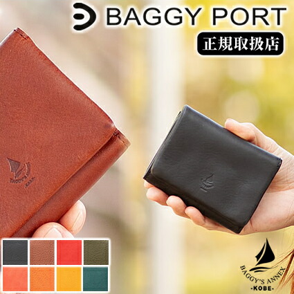 楽天市場】【選んでもらえる特典付き】 バギーポート 財布 三つ折り
