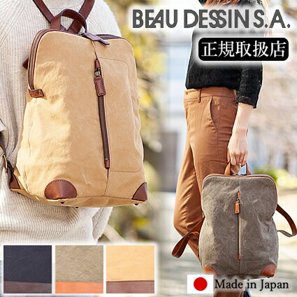 BEAU DESSIN S.A. ボーデッサンリュックサック beau dessin（ボーデッサン） BEAU DESSIN S.A リュック 軽量 リュック