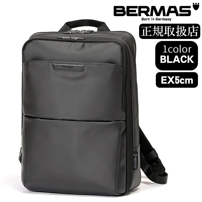 楽天市場】【選んでもらえる特典付き】 バーマス 2層リュック 39c EX5c