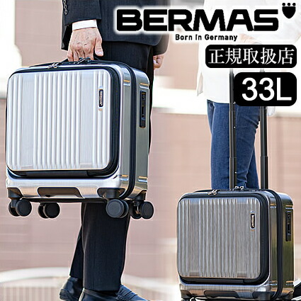 BERMAS バーマス インターシティ スーツケース 機内持ち込み 33L 60503_0.jpg