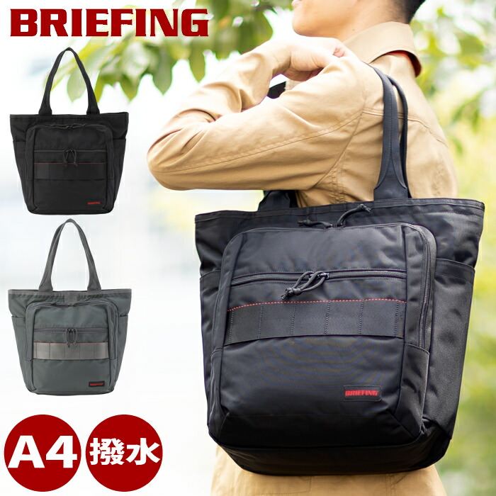 BRIEFING トートバッグ 楽天市場】ブリーフィング BRIEFING トートバッグ メンズ アウトレット