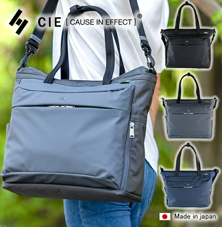 CIE シー バッグ トートバッグ メンズ レディース 2WAYビジネストート ショルダーバッグ B4 TOTE BAG 14L 撥水 キャリーオン機能 LEAP 日本製 072304 WS