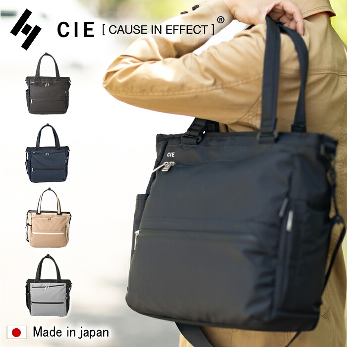 CIE シー バッグ トートバッグ メンズ レディース 2WAYトート ショルダーバッグ TOTEBAG 防水 耐久 軽量 A4 ポリエステル VARIOUS 日本製 021809 WS