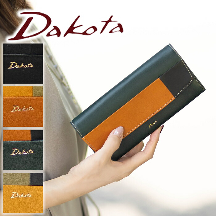 ダコタ 紙入れ 長紙入れ レディース かぶせ 牛皮 Dakota ブロッコ 0031622 WS