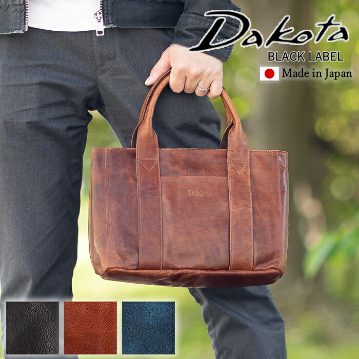 ダコタ トートバッグ メンズ トート A4 Dakota BLACK LABEL 黒いこと付け札 ホースト3 本革 馬革 日本製1623803 WS