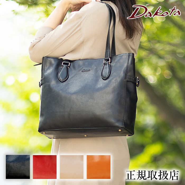 美品！Dakota ダコタ トートバッグ 本革 ダコタ Dakota ダコタ トートバッグ レディース レザー 本革