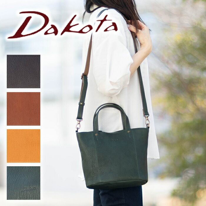 ダコタ トートバッグ レディース  2WAYトート 肩先 2WAYハンドバック Dakota ヤロップ やぎ革 日本製 1034433 WS