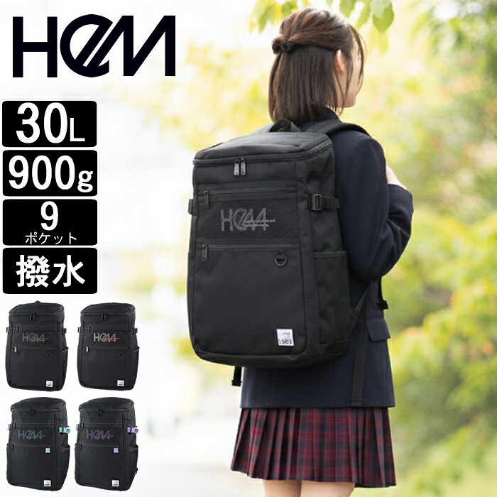 【選んでもらえる特典付き】 HeM ヘム リュック 通学 メンズ レディース バックパック 30L スクールバック スクエア型 BOX型 軽量 撥水 レイ 39711 QA