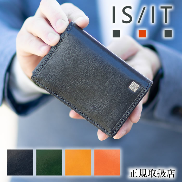 イズイット 名刺入れ メンズ カードケース 小物 ISIT ルチード 牛革 958601 QA