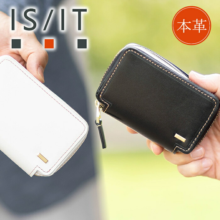 IS/IT イズイット キーケース メンズ スマートキーケース ラウンドファスナー 小物 モノクロ ISIT Monochrome 牛革 967602 WS