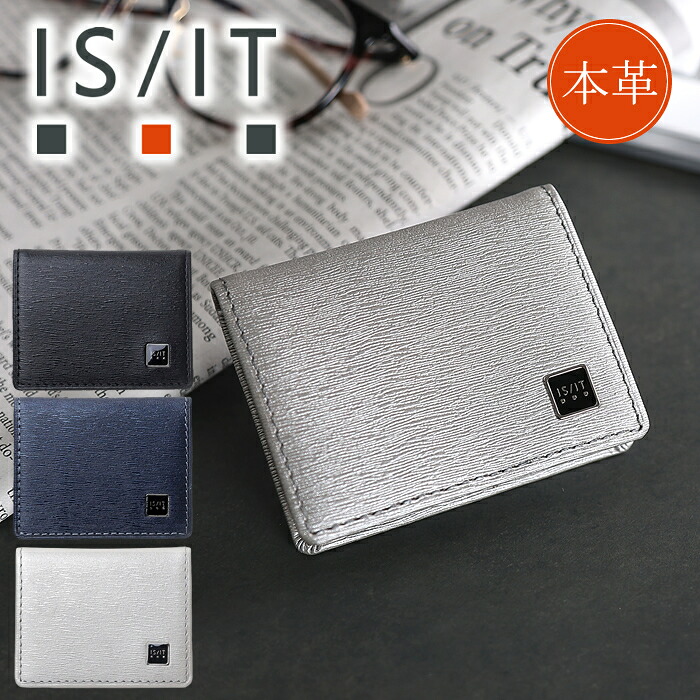 IS/IT イズイット 財布 小銭入れ メンズ コインケース BOX型 小物 ISIT ポリマー 牛革 989602 QA