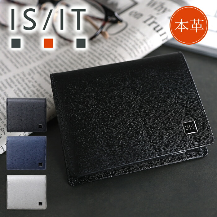 IS/IT イズイット 財布 二つ折り財布 メンズ 折財布 純札 小物 ISIT ポリマー 牛革 989604 WS
