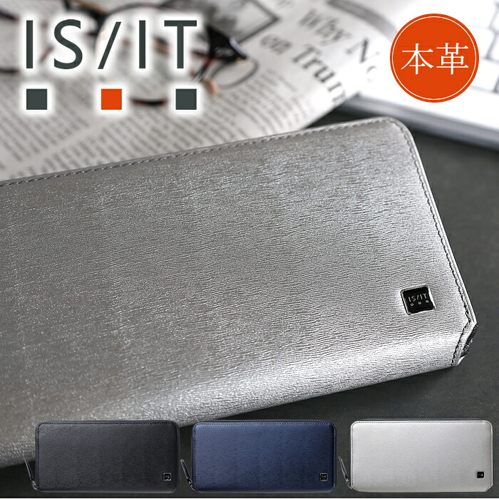 IS/IT イズイット 財布 長財布 メンズ ラウンドファスナー 小物 ISIT ポリマー 牛革 989607 WS