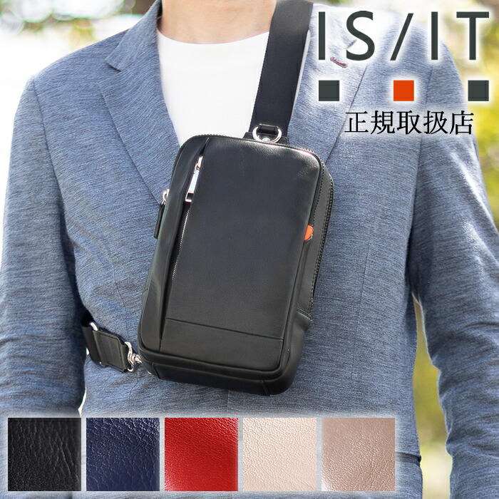 楽天市場】【選んでもらえる特典付き】 生産終了モデル イズイット