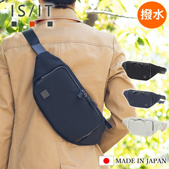 イズイット バッグ ショルダーバッグ メンズ ワンショルダー ボディバッグ ウエストバッグ ISIT トリクル 強撥水 日本製 963911 WS