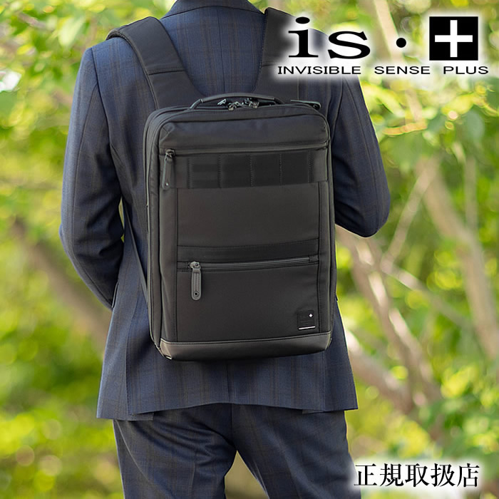 楽天市場】アイエスプラス is・＋ ビジネスリュック A4対応 2ルーム 2