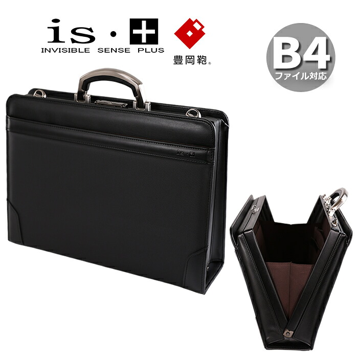 アイエスプラス ブリーフケース 2WAYビジネスバッグ ダレスバッグ ショルダーバッグ B4 is・＋ 豊岡鞄 230-3012 WS