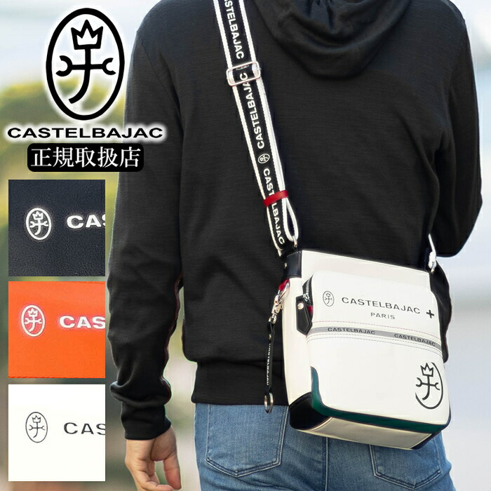 カステルバジャック ショルダーバック メンズ レディース ショルダー 縦型 シンプル カステル バジャック 新作 CASTELBAJAC シャァル 052111 WS｜バッグのロワール Remo店 16,280円