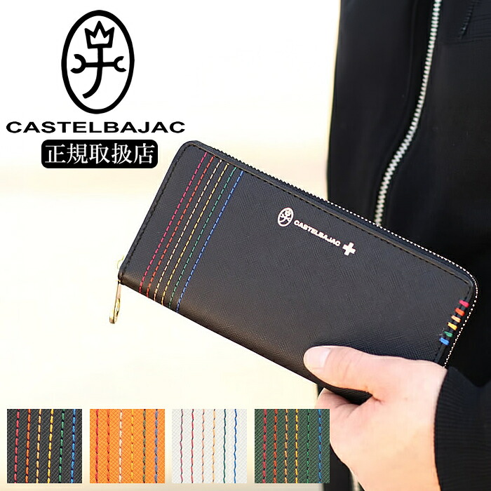 カステルバジャック シェスト 金入れ 長金入れ 金入れ 牛皮 ラウンドチャック ウォレット メンズ バジャックカステルバジャック 27605 WS